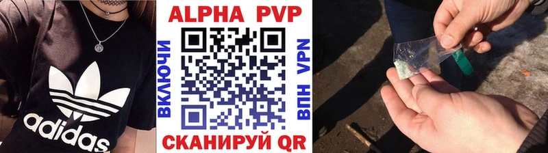 Купить  Сольвычегодск  Альфа ПВП VHQ 