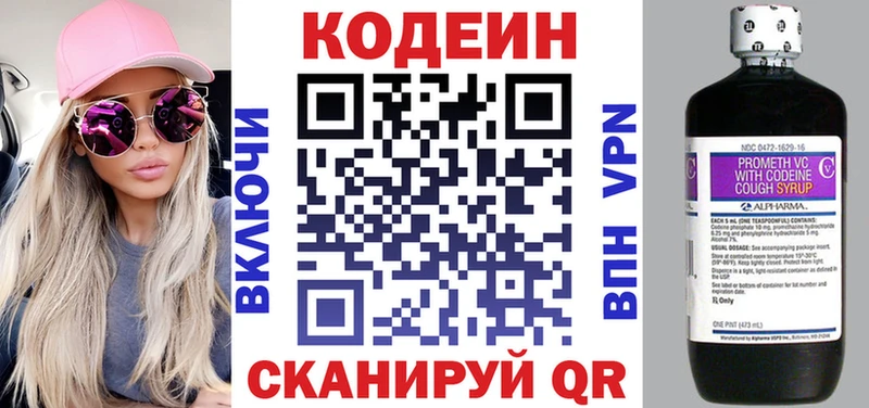 Кодеиновый сироп Lean напиток Lean (лин)  Купить  Сольвычегодск 