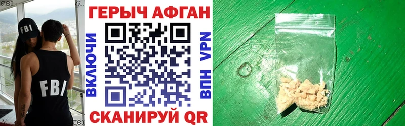 Купить  Сольвычегодск  Героин афганец 