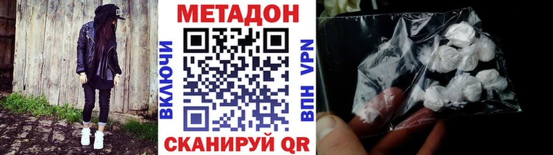 МЕТАДОН кристалл  Купить где  Сольвычегодск 